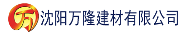 沈阳网红啪啪视频香蕉建材有限公司_沈阳轻质石膏厂家抹灰_沈阳石膏自流平生产厂家_沈阳砌筑砂浆厂家